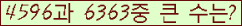 �Ʒ� ���ΰ�ħ�� Ŭ���� �ּ���.