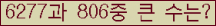 �Ʒ� ���ΰ�ħ�� Ŭ���� �ּ���.