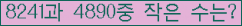 �Ʒ� ���ΰ�ħ�� Ŭ���� �ּ���.
