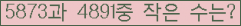 �Ʒ� ���ΰ�ħ�� Ŭ���� �ּ���.