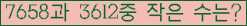�Ʒ� ���ΰ�ħ�� Ŭ���� �ּ���.