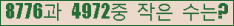 �Ʒ� ���ΰ�ħ�� Ŭ���� �ּ���.