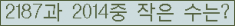 �Ʒ� ���ΰ�ħ�� Ŭ���� �ּ���.