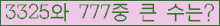 �Ʒ� ���ΰ�ħ�� Ŭ���� �ּ���.