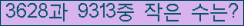 �Ʒ� ���ΰ�ħ�� Ŭ���� �ּ���.