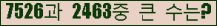 �Ʒ� ���ΰ�ħ�� Ŭ���� �ּ���.