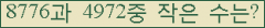 �Ʒ� ���ΰ�ħ�� Ŭ���� �ּ���.