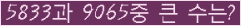 �Ʒ� ���ΰ�ħ�� Ŭ���� �ּ���.