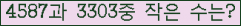 �Ʒ� ���ΰ�ħ�� Ŭ���� �ּ���.