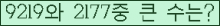 �Ʒ� ���ΰ�ħ�� Ŭ���� �ּ���.