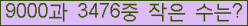 �Ʒ� ���ΰ�ħ�� Ŭ���� �ּ���.