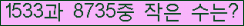 �Ʒ� ���ΰ�ħ�� Ŭ���� �ּ���.