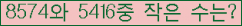 �Ʒ� ���ΰ�ħ�� Ŭ���� �ּ���.