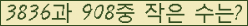 �Ʒ� ���ΰ�ħ�� Ŭ���� �ּ���.