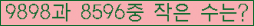 �Ʒ� ���ΰ�ħ�� Ŭ���� �ּ���.