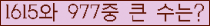 �Ʒ� ���ΰ�ħ�� Ŭ���� �ּ���.