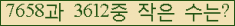 �Ʒ� ���ΰ�ħ�� Ŭ���� �ּ���.