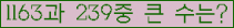 �Ʒ� ���ΰ�ħ�� Ŭ���� �ּ���.
