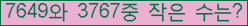�Ʒ� ���ΰ�ħ�� Ŭ���� �ּ���.