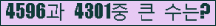 �Ʒ� ���ΰ�ħ�� Ŭ���� �ּ���.