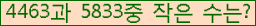 �Ʒ� ���ΰ�ħ�� Ŭ���� �ּ���.