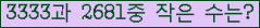 �Ʒ� ���ΰ�ħ�� Ŭ���� �ּ���.