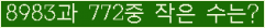 �Ʒ� ���ΰ�ħ�� Ŭ���� �ּ���.