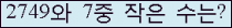 �Ʒ� ���ΰ�ħ�� Ŭ���� �ּ���.