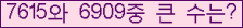 �Ʒ� ���ΰ�ħ�� Ŭ���� �ּ���.