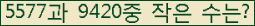�Ʒ� ���ΰ�ħ�� Ŭ���� �ּ���.