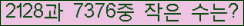 �Ʒ� ���ΰ�ħ�� Ŭ���� �ּ���.