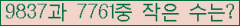 �Ʒ� ���ΰ�ħ�� Ŭ���� �ּ���.