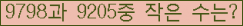 �Ʒ� ���ΰ�ħ�� Ŭ���� �ּ���.