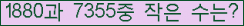 �Ʒ� ���ΰ�ħ�� Ŭ���� �ּ���.