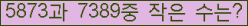 �Ʒ� ���ΰ�ħ�� Ŭ���� �ּ���.