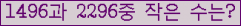 �Ʒ� ���ΰ�ħ�� Ŭ���� �ּ���.