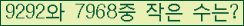 �Ʒ� ���ΰ�ħ�� Ŭ���� �ּ���.