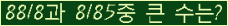�Ʒ� ���ΰ�ħ�� Ŭ���� �ּ���.