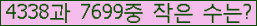 �Ʒ� ���ΰ�ħ�� Ŭ���� �ּ���.