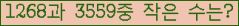 �Ʒ� ���ΰ�ħ�� Ŭ���� �ּ���.