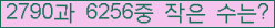 �Ʒ� ���ΰ�ħ�� Ŭ���� �ּ���.