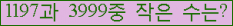 �Ʒ� ���ΰ�ħ�� Ŭ���� �ּ���.