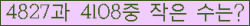 �Ʒ� ���ΰ�ħ�� Ŭ���� �ּ���.