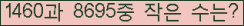 �Ʒ� ���ΰ�ħ�� Ŭ���� �ּ���.