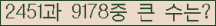 �Ʒ� ���ΰ�ħ�� Ŭ���� �ּ���.