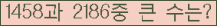 �Ʒ� ���ΰ�ħ�� Ŭ���� �ּ���.