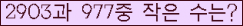 �Ʒ� ���ΰ�ħ�� Ŭ���� �ּ���.