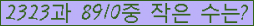 �Ʒ� ���ΰ�ħ�� Ŭ���� �ּ���.