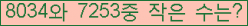 �Ʒ� ���ΰ�ħ�� Ŭ���� �ּ���.