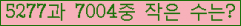 �Ʒ� ���ΰ�ħ�� Ŭ���� �ּ���.